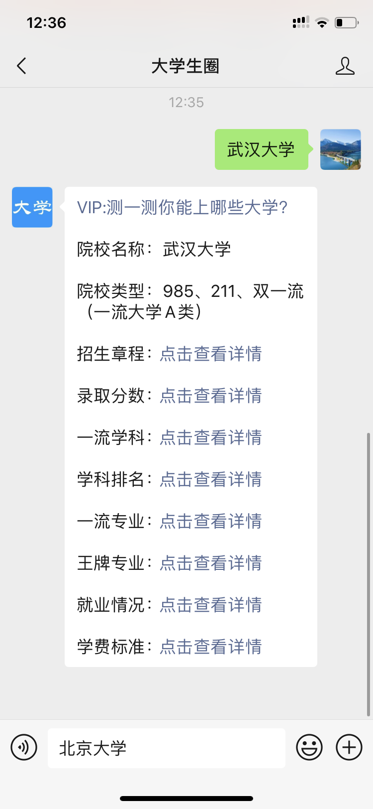 全国2000多所各大学历年录取分数线查询