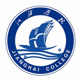 江海职业技术学院有哪些学院？