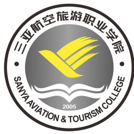 三亚航空旅游职业学院有哪些学院？