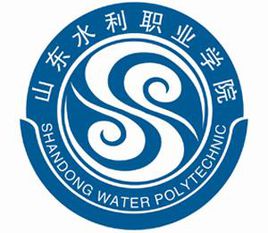 山东水利职业学院就业率及就业前景怎么样