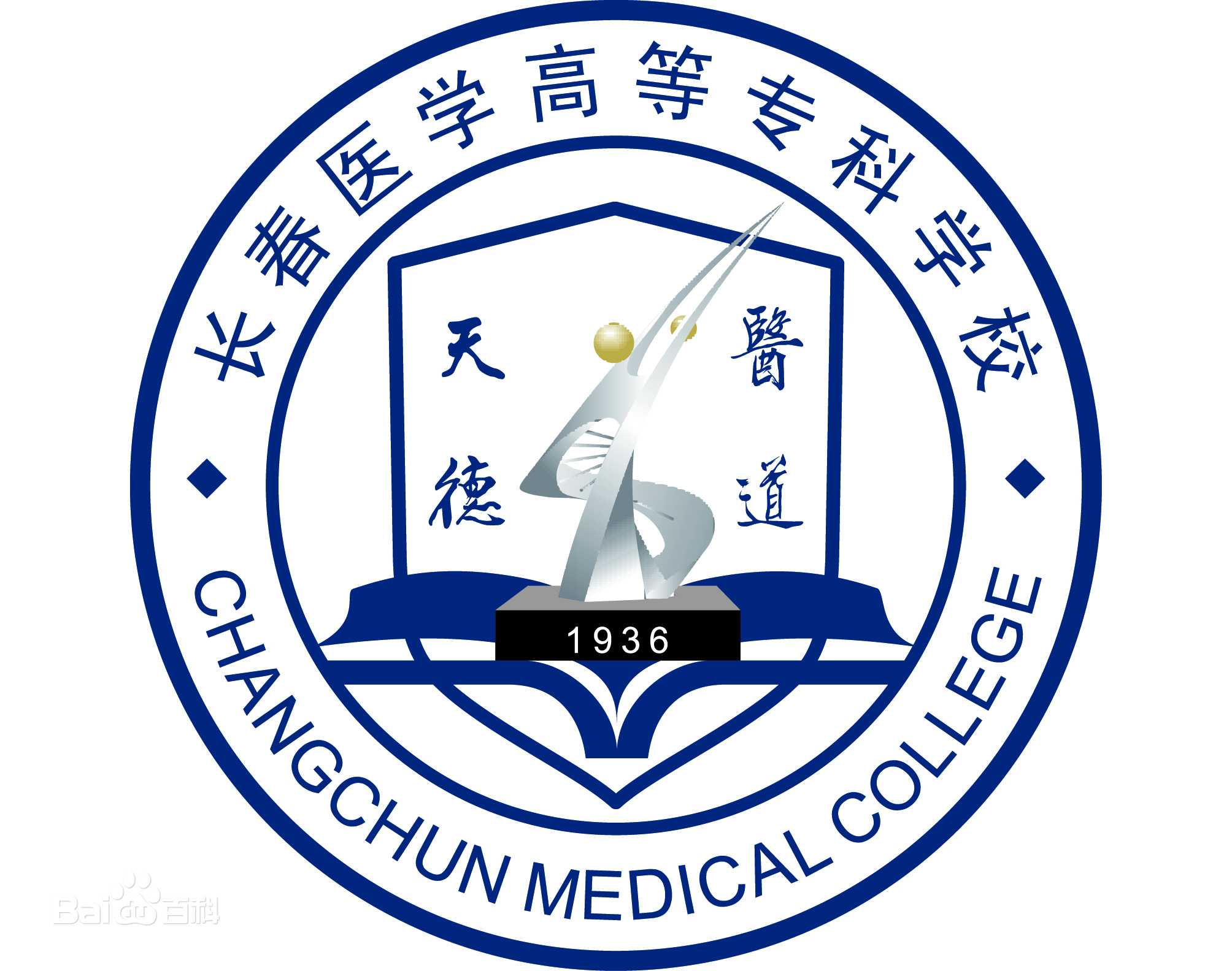 长春医学高等专科学校中外合作办学专业有哪些？