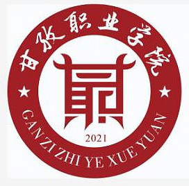 2024甘孜职业学院艺术类学费多少钱一年-各专业收费标准