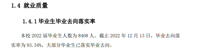 云南交通职业技术学院就业率及就业前景怎么样