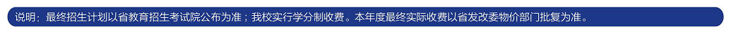 山东商业职业技术学院中外合作办学招生计划-各专业招生人数是多少