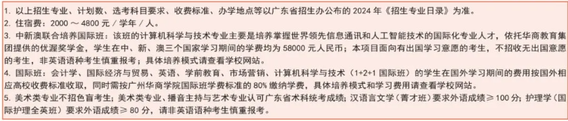 2024广州华商学院艺术类学费多少钱一年-各专业收费标准