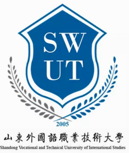 山东外国语职业技术大学有专科专业吗