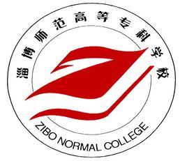 2023淄博师范高等专科学校艺术类录取分数线（含2022年）