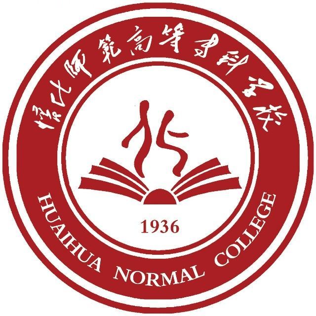 怀化师范高等专科学校有哪些学院？