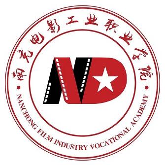 南充电影工业职业学院有哪些学院？