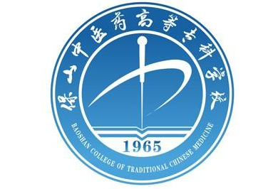 2023保山中医药高等专科学校录取分数线（含2021-2022历年）