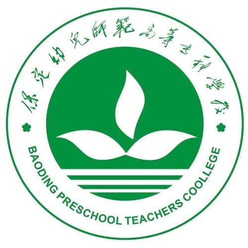 保定幼儿师范高等专科学校中外合作办学专业有哪些？