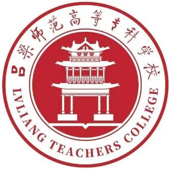 2024吕梁师范高等专科学校选科要求对照表 各专业需要选考什么科目