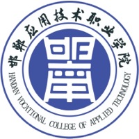 邯郸应用技术职业学院是公办还是民办大学？