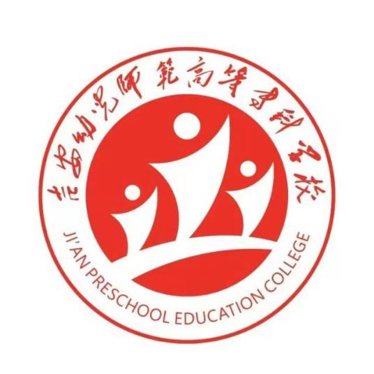 吉安幼儿师范高等专科学校是公办还是民办大学？