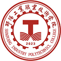 邵阳工业职业技术学院是公办还是民办大学？