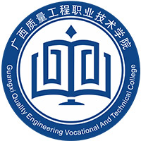 广西质量工程职业技术学院是公办还是民办大学？